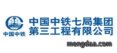 中铁七局
